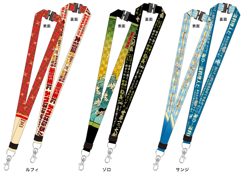 ONE PIECE Famous Quote Neck Lanyard