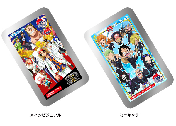 ブルジュラ キャラクターグッズ ワンピース お台場みんなの夢大陸限定パンチクール