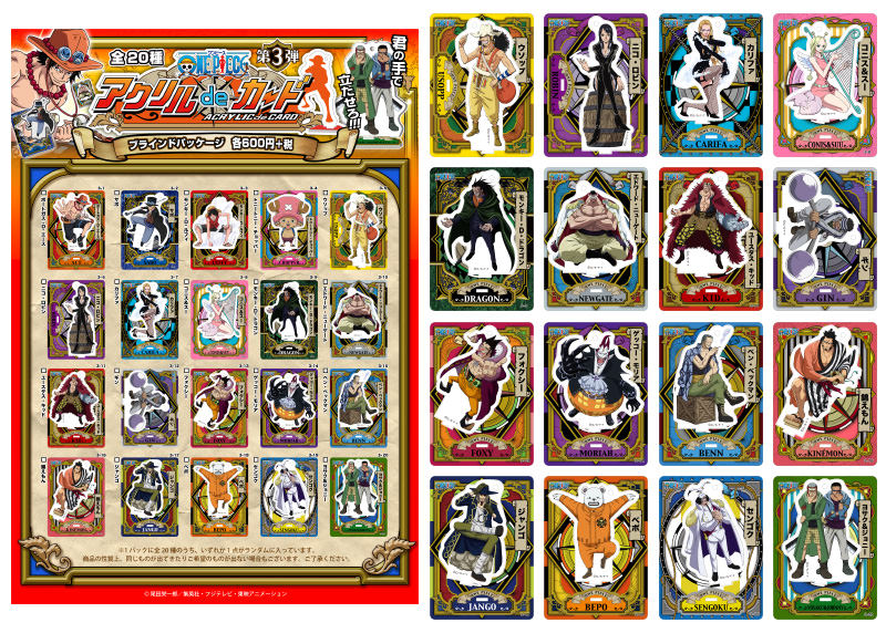 ブルジュラ キャラクターグッズ ワンピース アクリルdeカード 第３弾