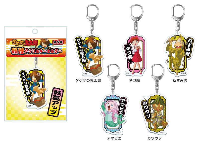 ブルジュラ キャラクターグッズ ゲゲゲの鬼太郎 ５期 妖怪アクリルキーホルダー